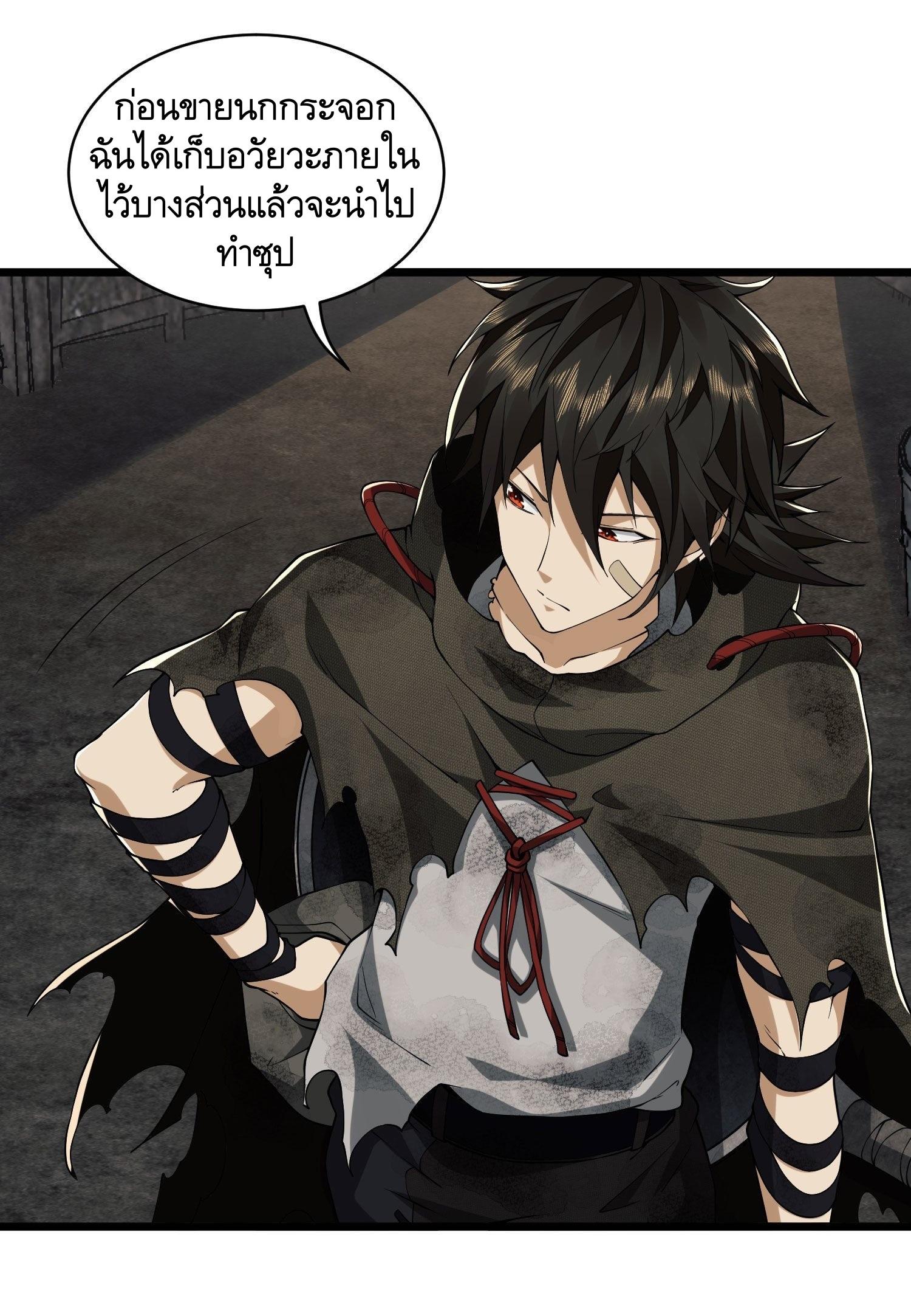 THE FIRST ORDER ตอนที่ 3 หน้า 58