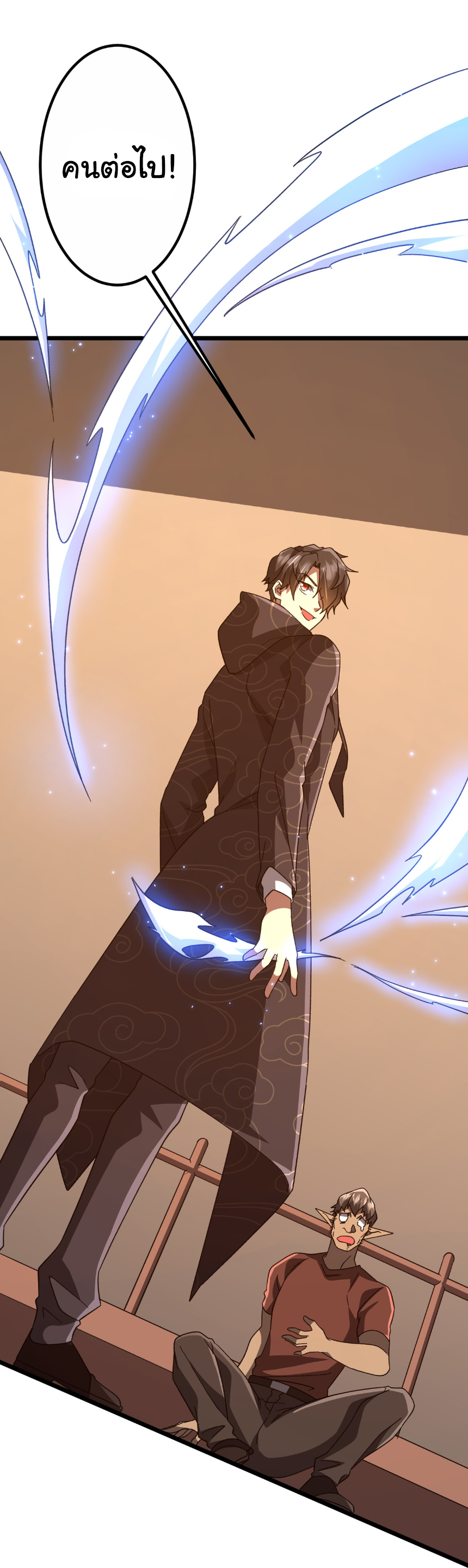 Start with trillions of coins ตอนที่ 189 หน้า 32