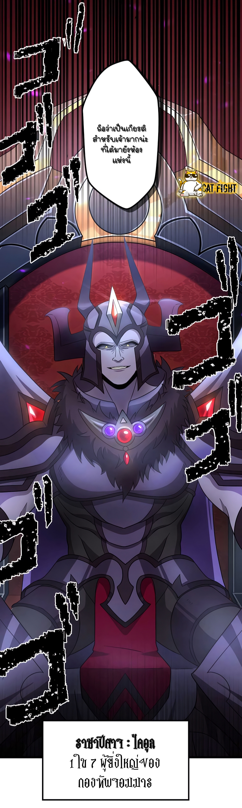 ฉันกลับชาติมาเกิดใหม่เป็นก็อบลินระดับ SSS ตอนที่ 20 หน้า 36
