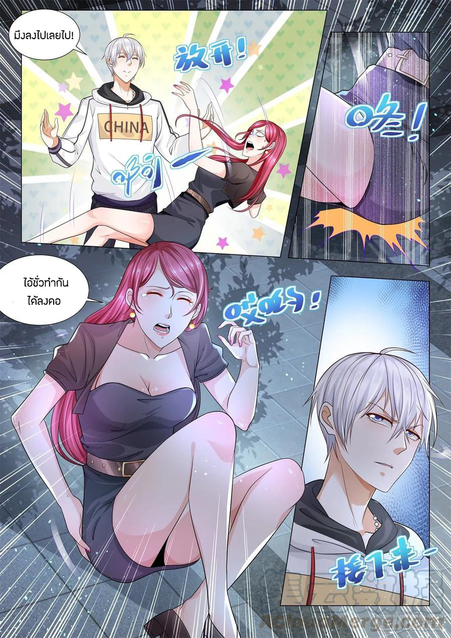 Divine Hero’s Skyfall System ตอนที่ 125 หน้า 9