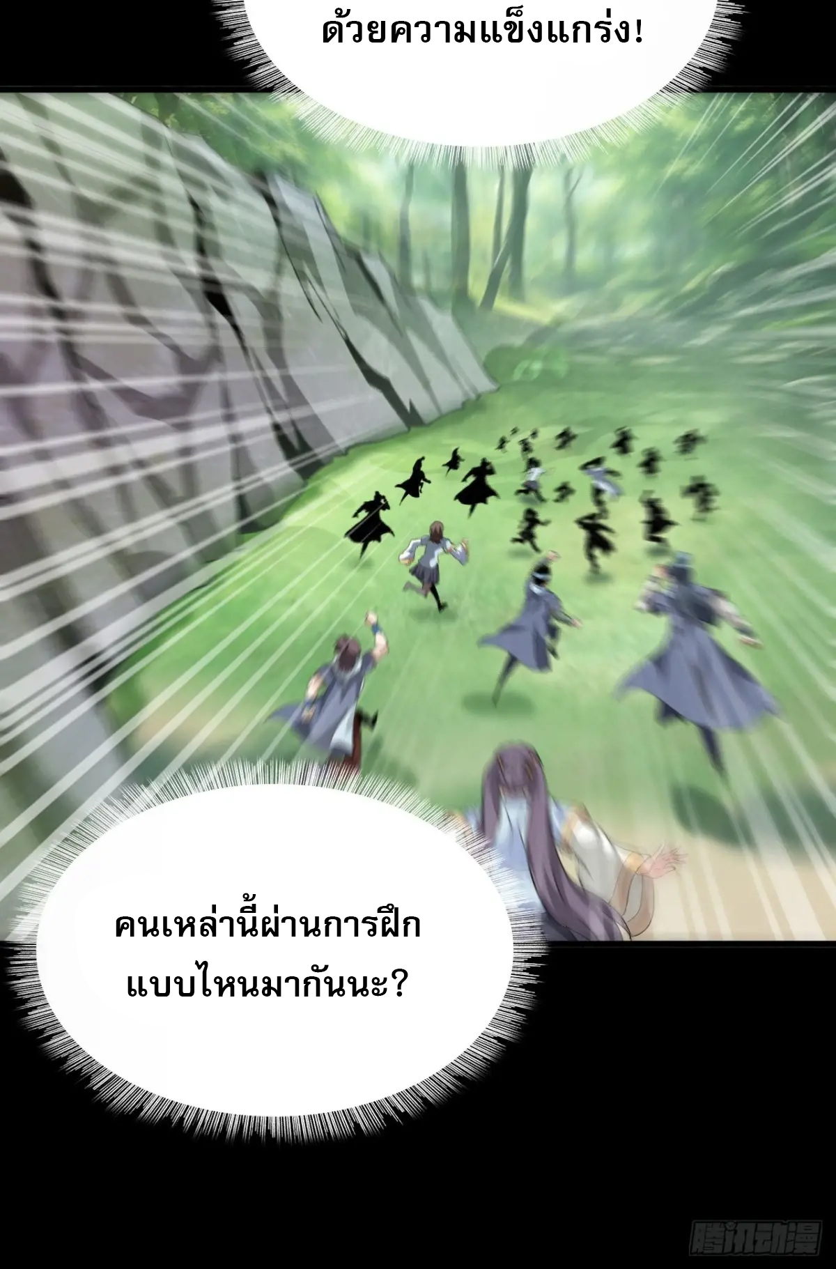 สำนักศาสตรารบ Battle Armor Academy ตอนที่ 6 หน้า 15