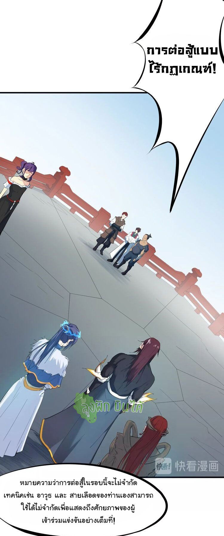 เลือดมังกร ตอนที่ 20 หน้า 17