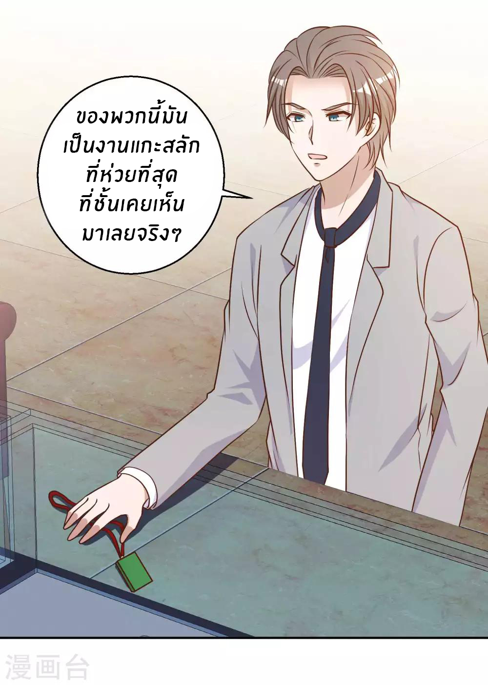 God Fisherman ตอนที่ 22 หน้า 8