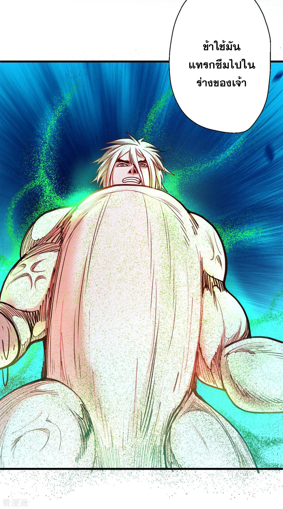 The Strongest Golden Kidney System ตอนที่ 68 หน้า 12