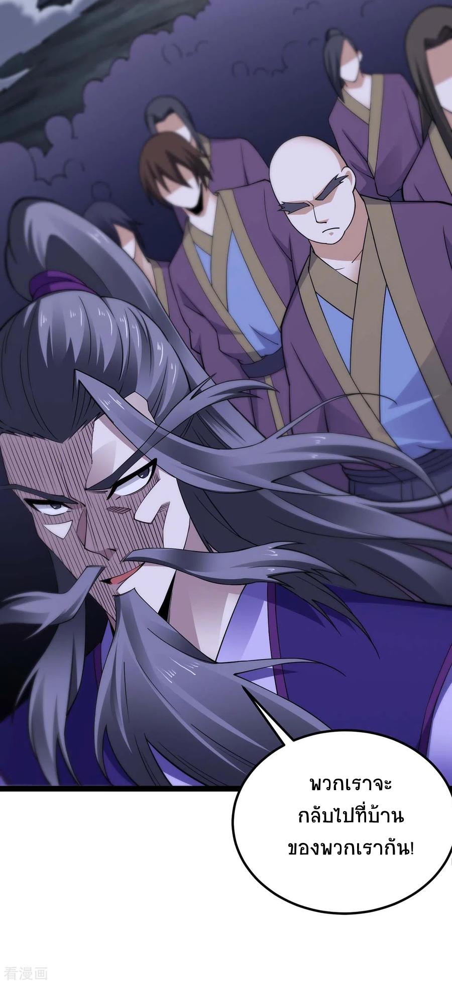 การกลับมาของจักพรรดิ์ ตอนที่ 167 หน้า 23