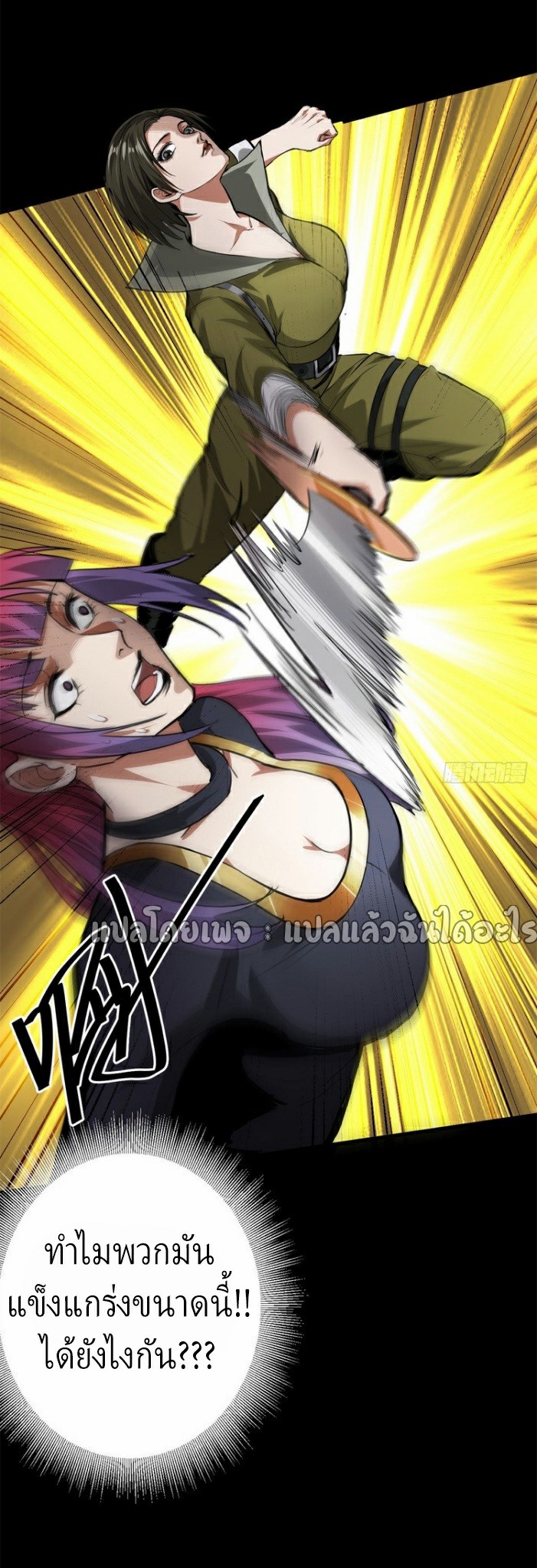 รูเล็ตเวิลด์ สุ่มไอเทมเอาชีวิตรอด ตอนที่ 125 หน้า 40