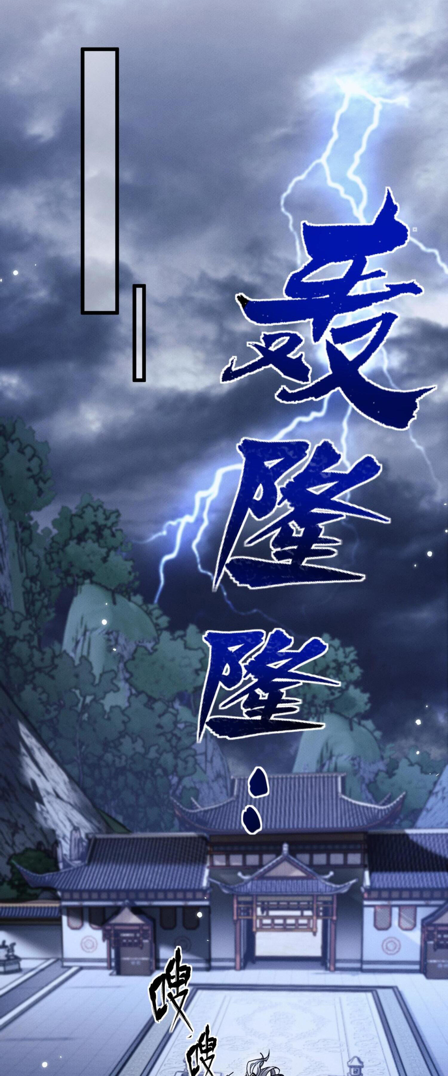 ผู้ฝึกกระบี่เต็มเวลา ตอนที่ 5 หน้า 106