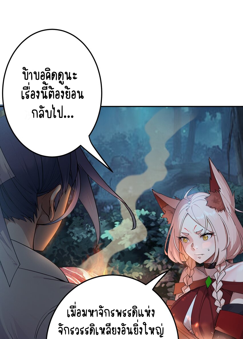 ตัวแปรจุติ ตอนที่ 39 หน้า 26