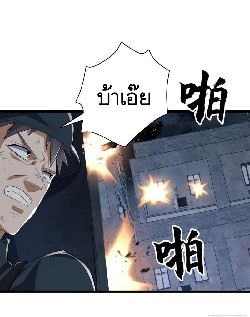 THE FIRST ORDER ตอนที่ 207 หน้า 35