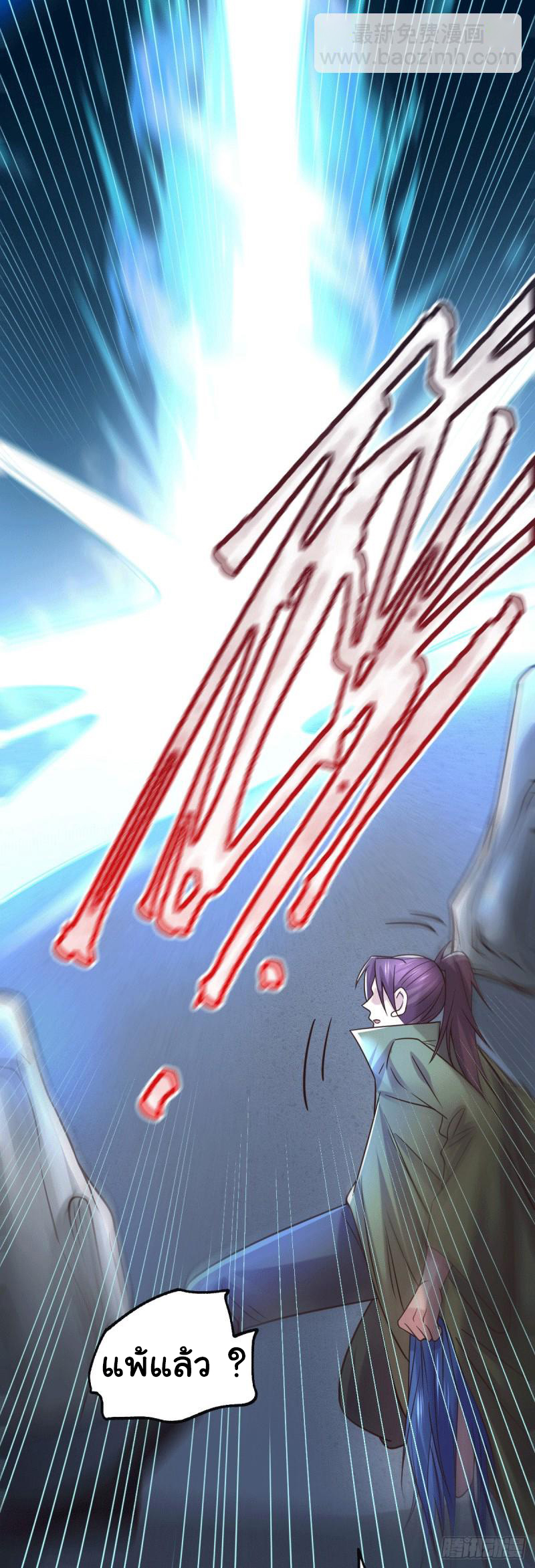 เซียนร้อยรักเขยนี้ขอบ่มเซียนให้พ่อตา-Immortal Husband on The Earth ตอนที่ 35 หน้า 30