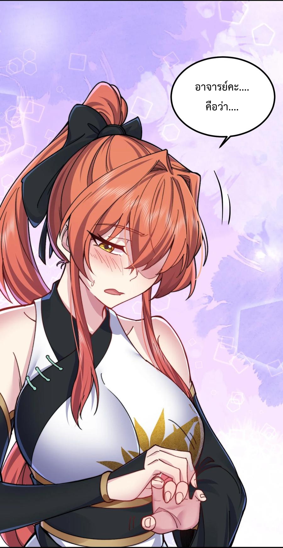 (ชนจีน) อาจารย์จอมวายร้ายกับลูกศิษย์ผู้อยู่ยงคงกระพัน ตอนที่ 96 หน้า 15