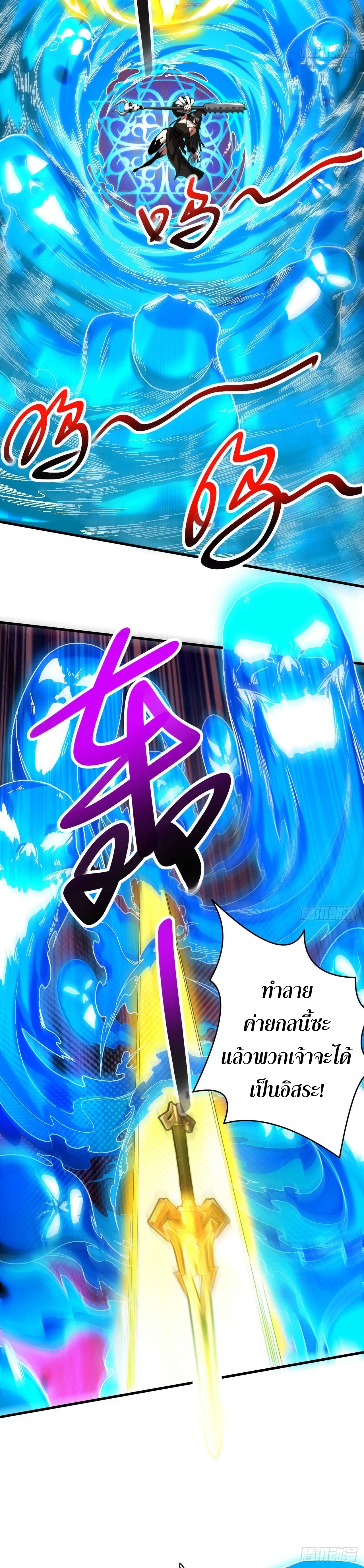 ข้าขอบ่มเพาะศิษย์แบบชิวๆ ก็แล้วกัน! (ชนจีน) ตอนที่ 14 หน้า 4