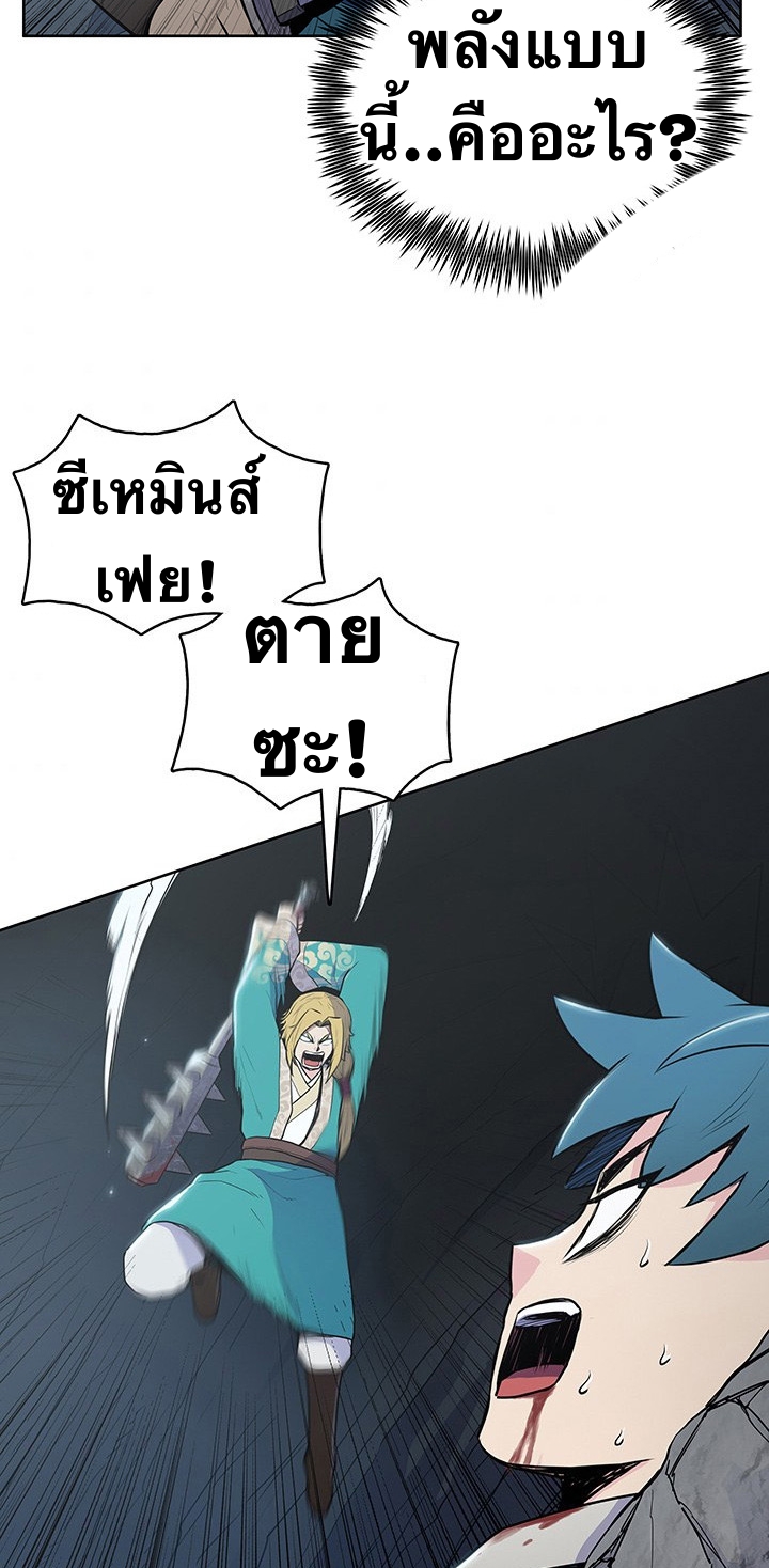 The God Of War ตอนที่ 17 หน้า 22