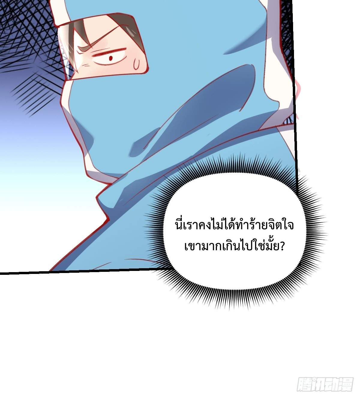 กลายเป็นว่าข้าคือจอมยุทธ์ผู้ยิ่งใหญ่ ตอนที่ 146 หน้า 27
