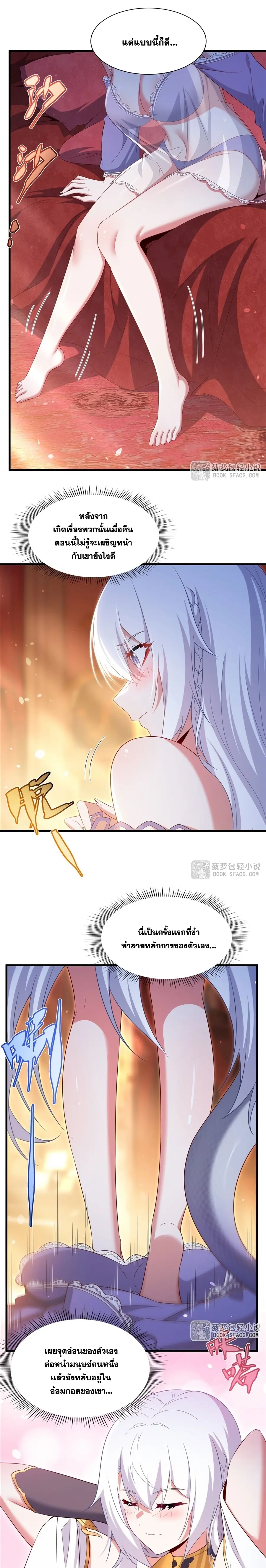 Shut Up, Evil Dragon! หุบปากซะยัยมังกรร้ายข้าไม่อยากมีลูกกับเจ้าอีกแล้ว ตอนที่ 42 หน้า 9