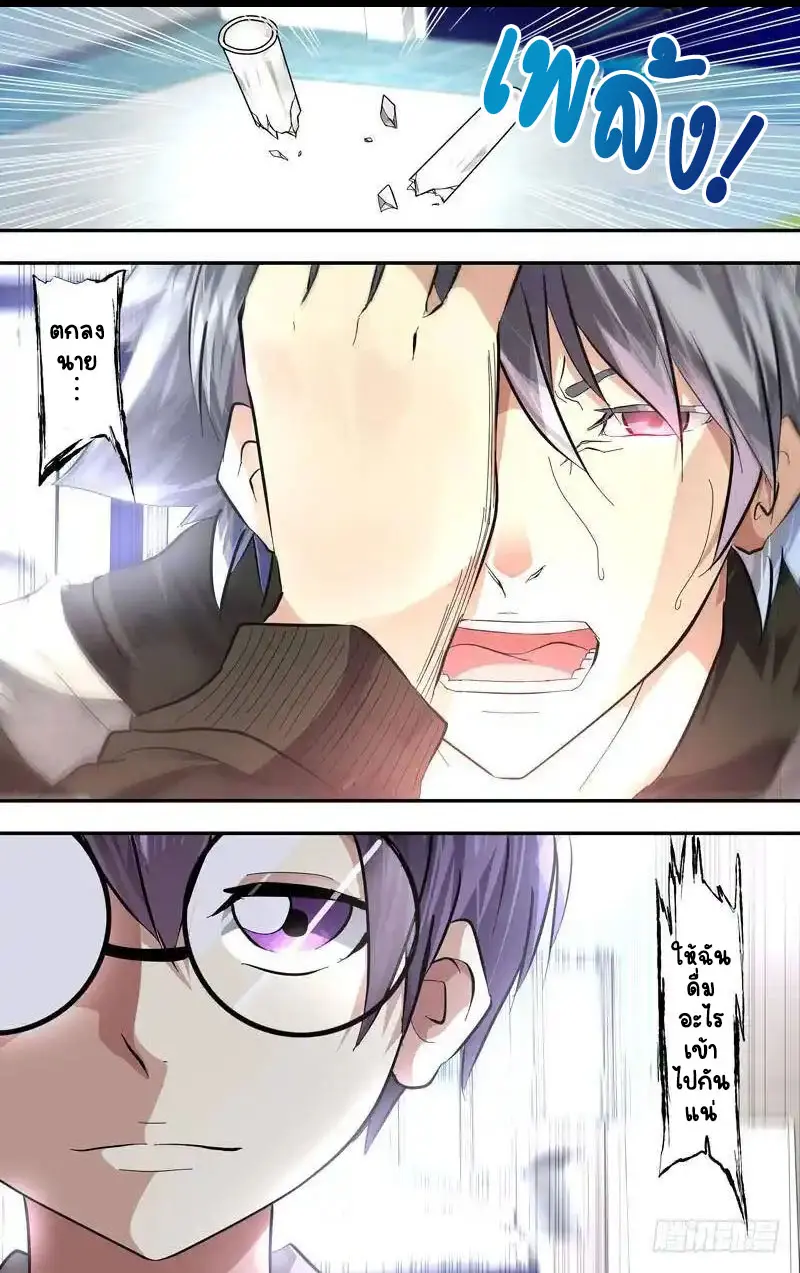  Metamorphosis ตอนที่ 19 หน้า 9