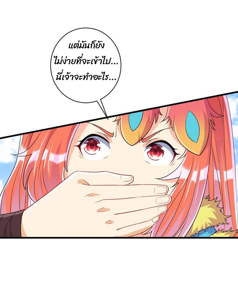 ข้ารับใช้ชั้นหนึ่ง ตอนที่ 131 หน้า 10