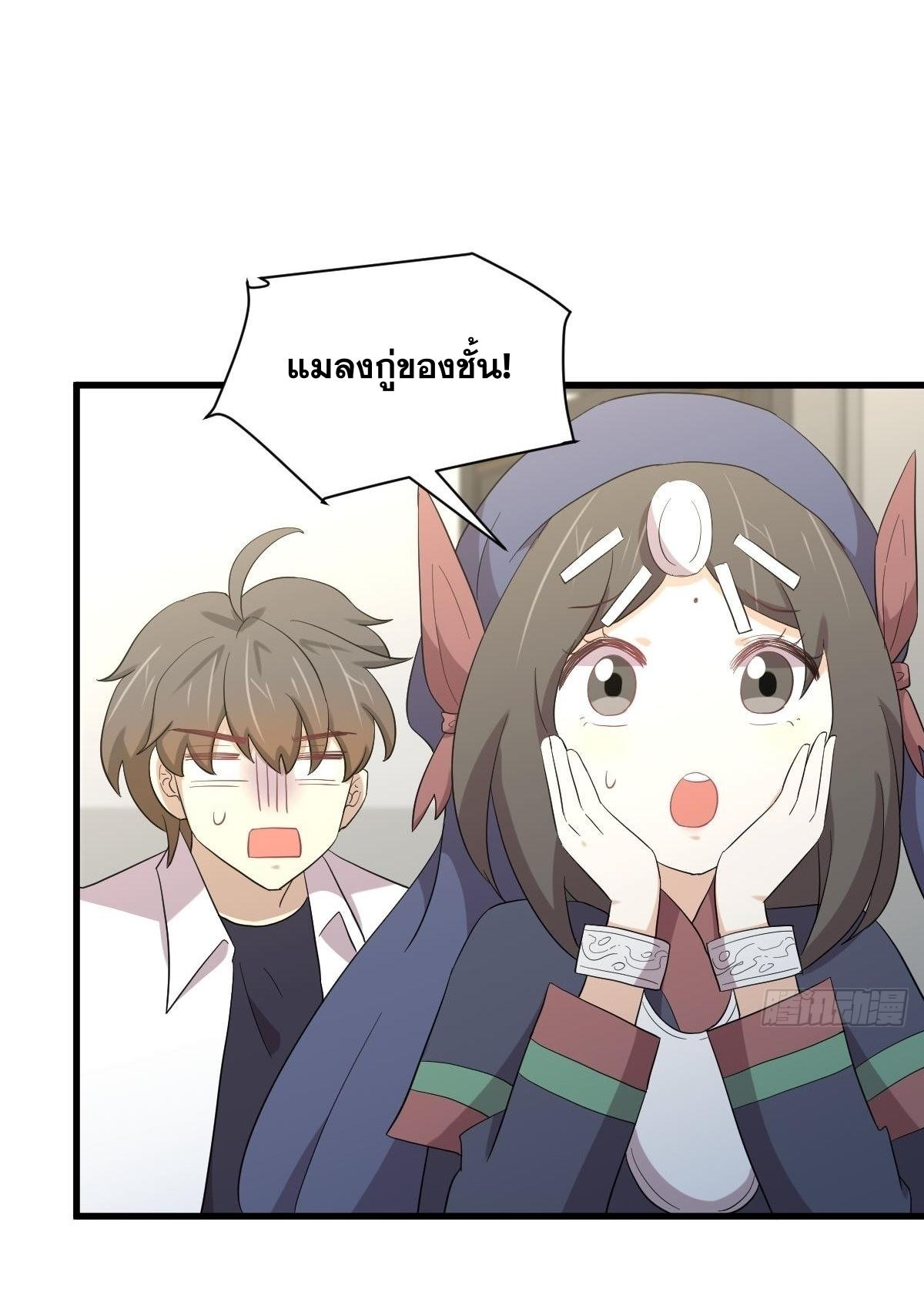 Immortal Swordsman in The Reverse World ข้าเซียนกระบี่ไม่เกาะสตรี ตอนที่ 351 หน้า 11