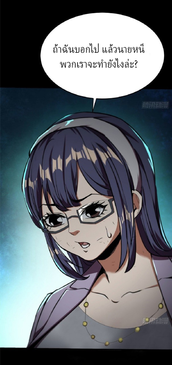 รูเล็ตเวิลด์ สุ่มไอเทมเอาชีวิตรอด ตอนที่ 11 หน้า 38