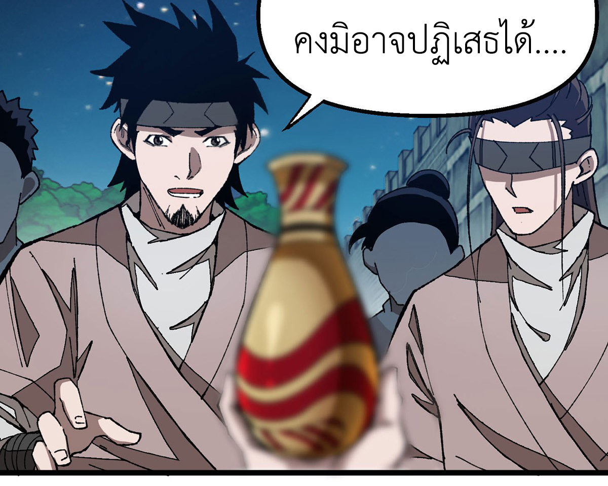 (ทันจีน) Mechanical Master (โคตรปรมาจารย์เทพจักรกล) ตอนที่ 7 หน้า 28