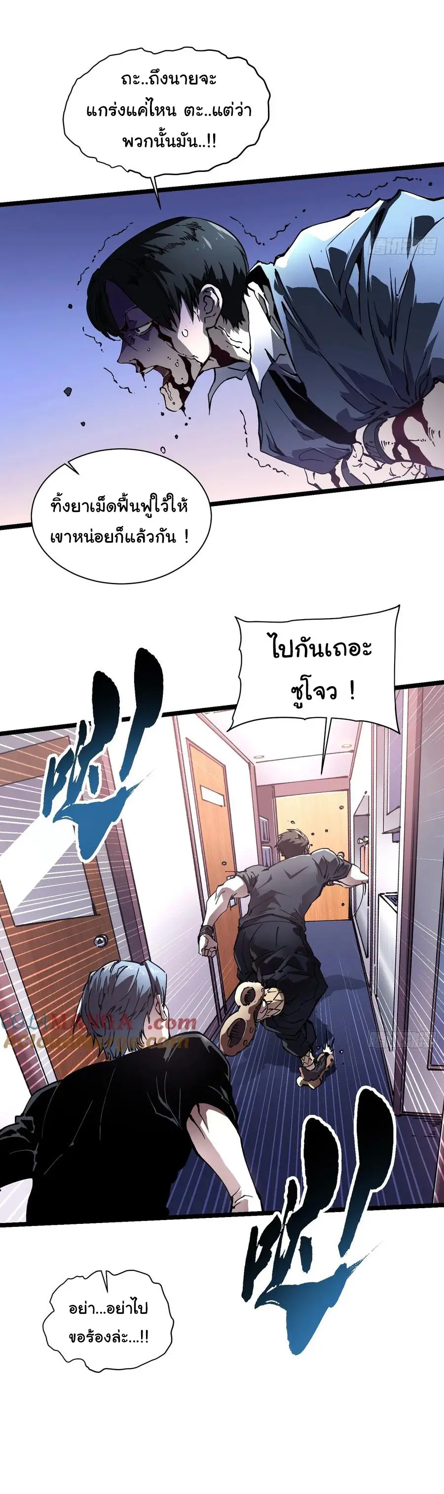 ขอให้ข้าเป็นราชาเเห่งเหล่ามอนเตอร์ ( starting from awakening the king of monsters ) ตอนที่ 32 หน้า 22
