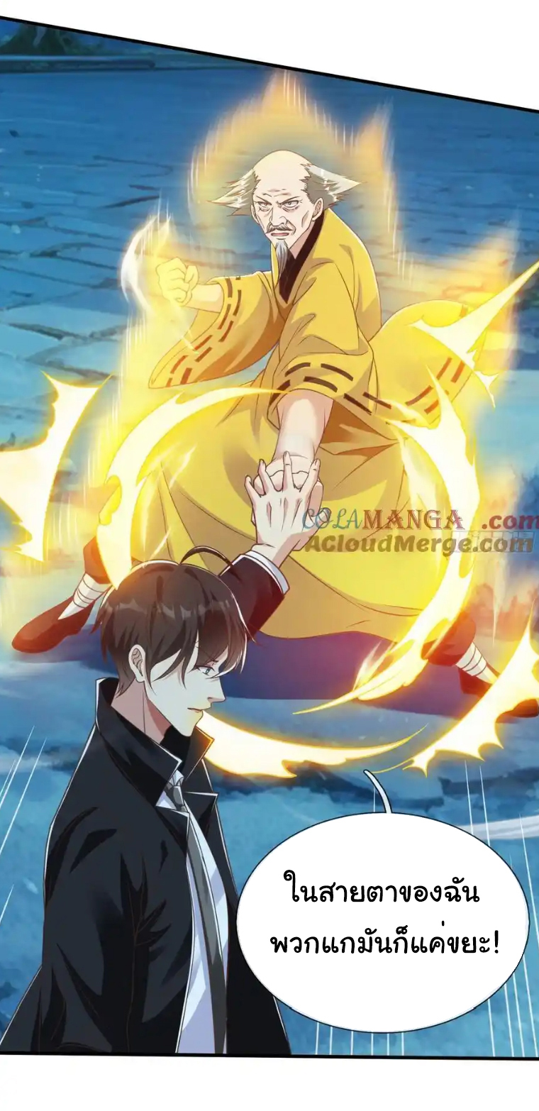 The god of war is reborn to avenge ตอนที่ 52 หน้า 22