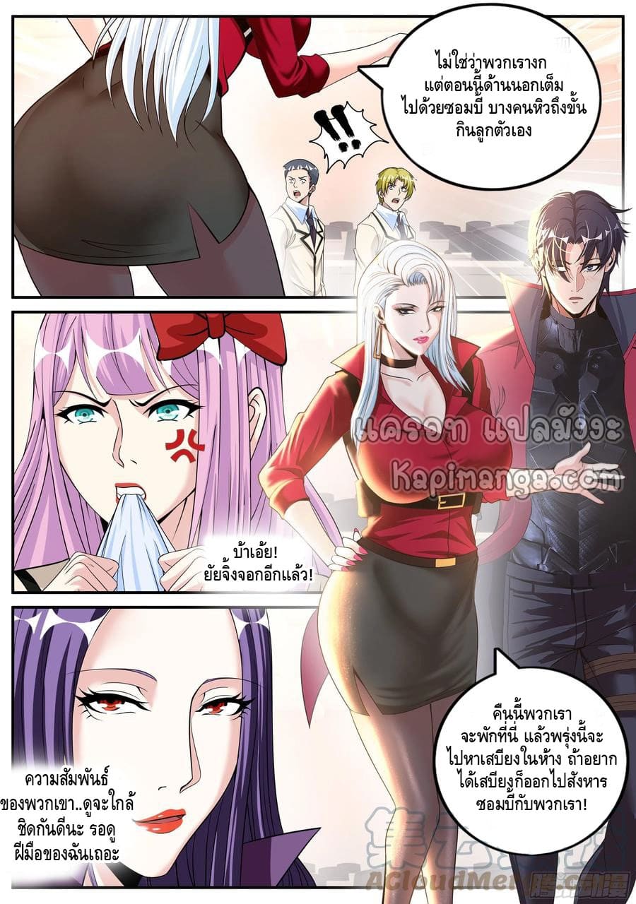 Apocalyptic dungeon ตอนที่ 115 หน้า 10