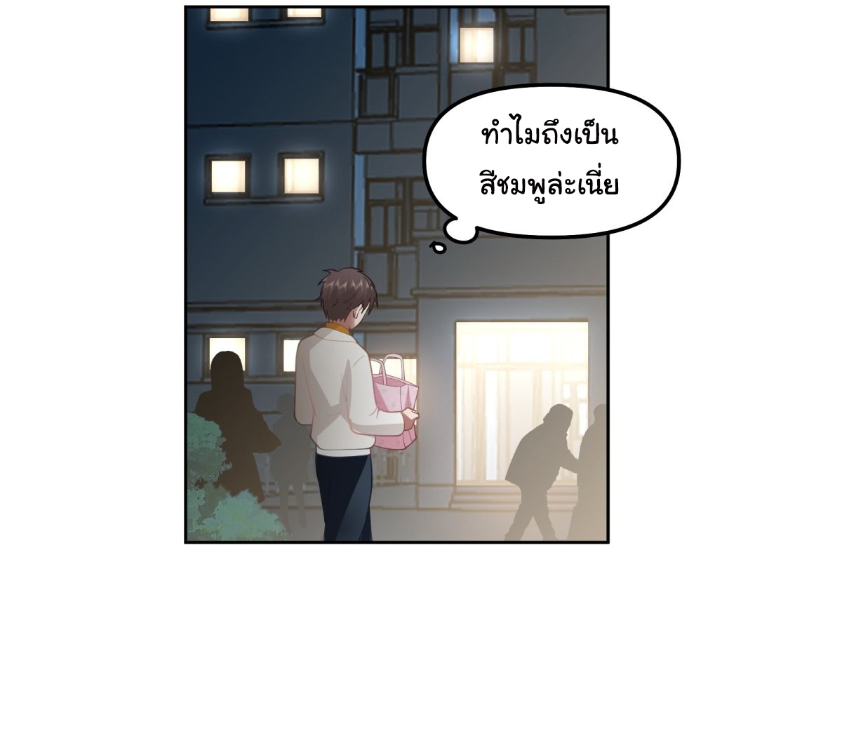 ผมไม่ได้อยากกลับมาเกิดใหม่เลยจริงๆ ตอนที่ 38 หน้า 41