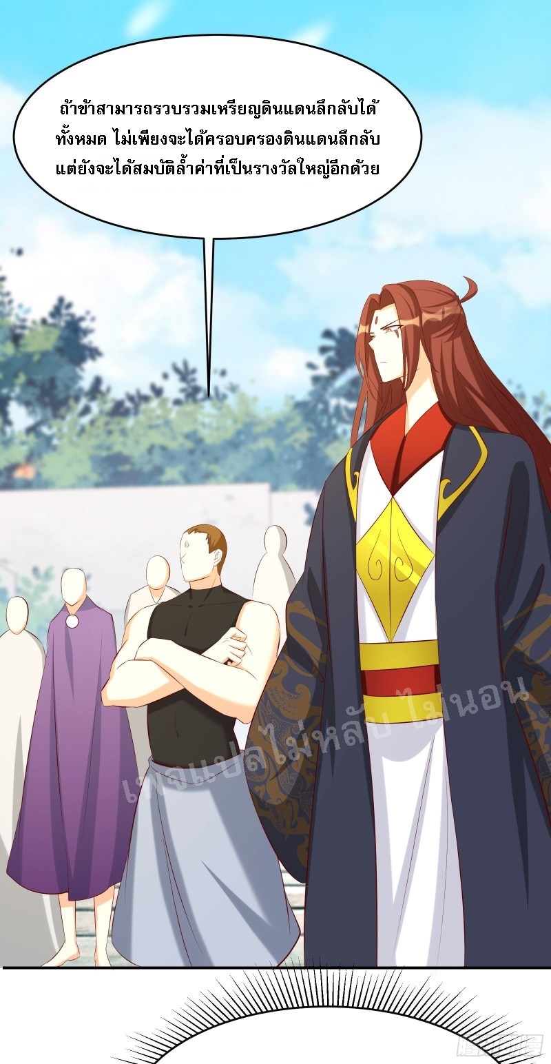 ฮาเร็มของข้ามีแต่ลูกศิษย์หญิงทั้งนั้น ตอนที่ 19 หน้า 24