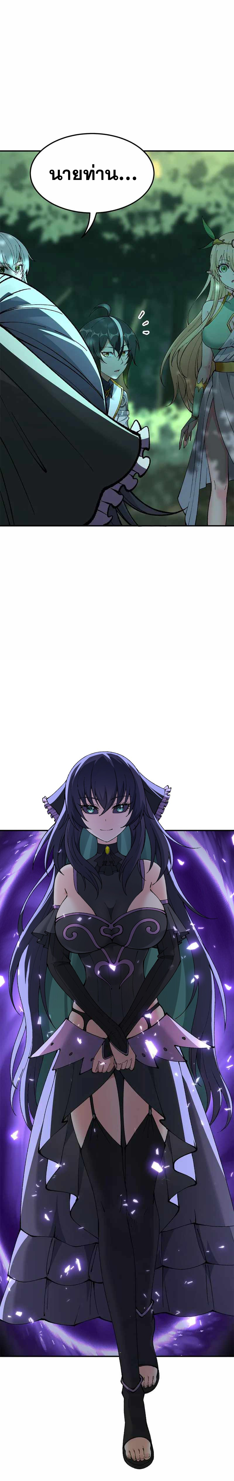 ผู้ยิ่งใหญ่มิได้โง่เสียหน่อย(The Heavenly Path Is Not Stupid) ตอนที่ 30 หน้า 14