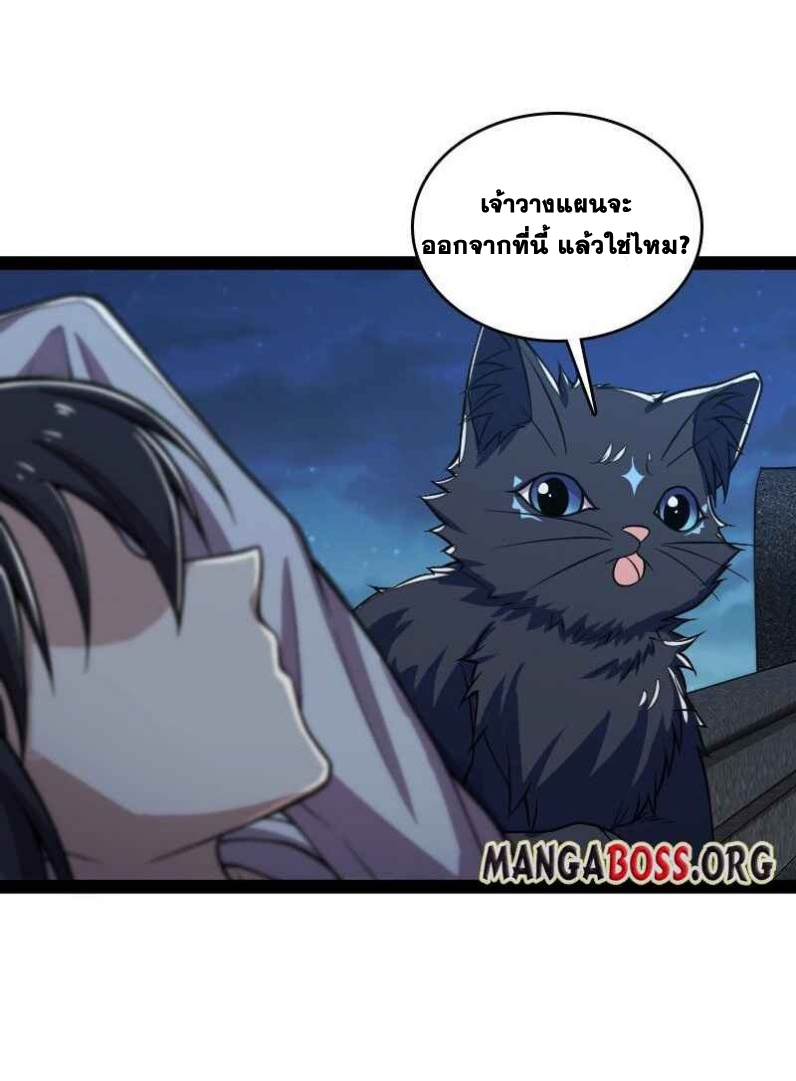 ชีวิตอันสันโดษของจักพรรดิ์หลินเกอ ตอนที่ 148 หน้า 3
