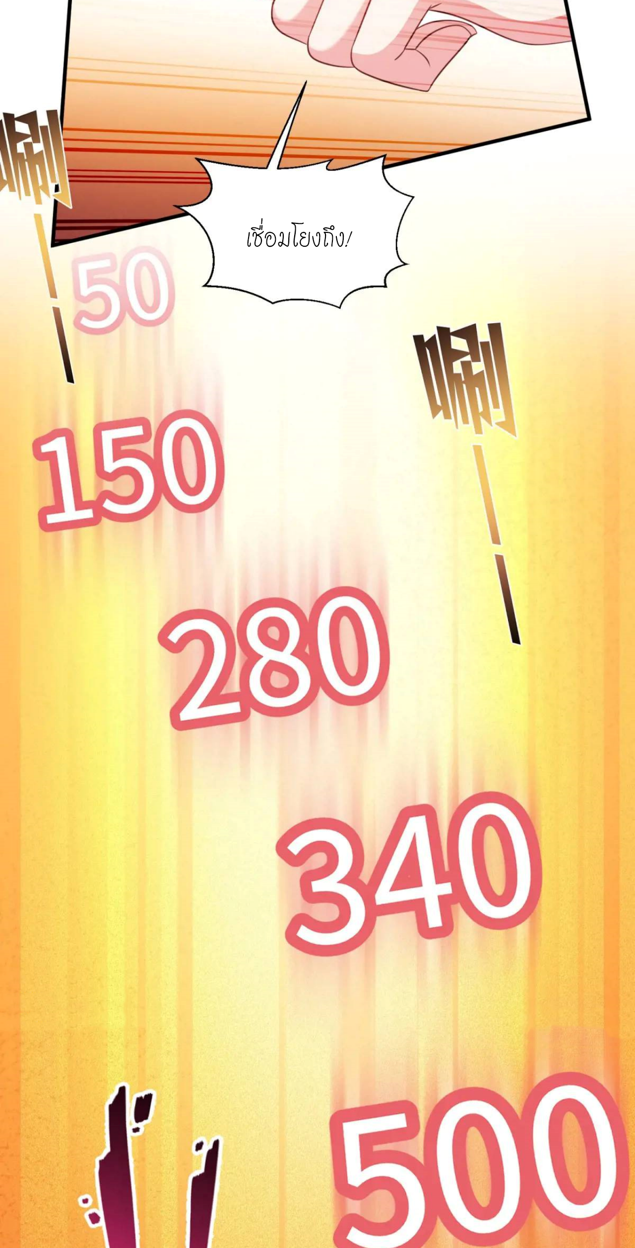 ผมไปเกาะสาวสวยกิน, แต่ตอนนี้ฉันเป็นคนร่ำรวยแล้ว~ ตอนที่ 48 หน้า 14