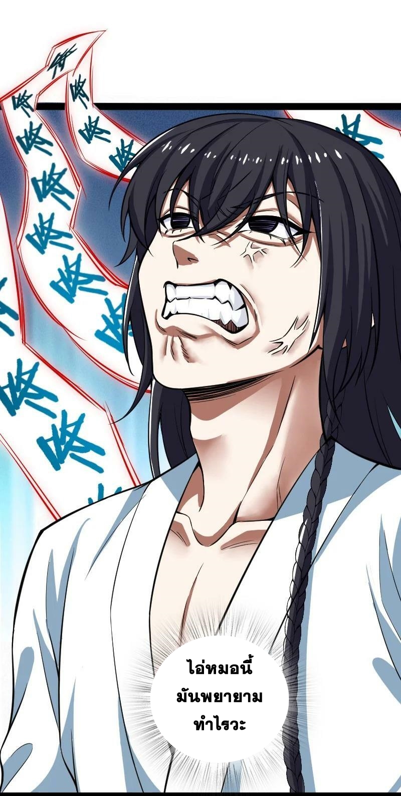 ชีวิตอันสันโดษของจักพรรดิ์หลินเกอ ตอนที่ 195 หน้า 12