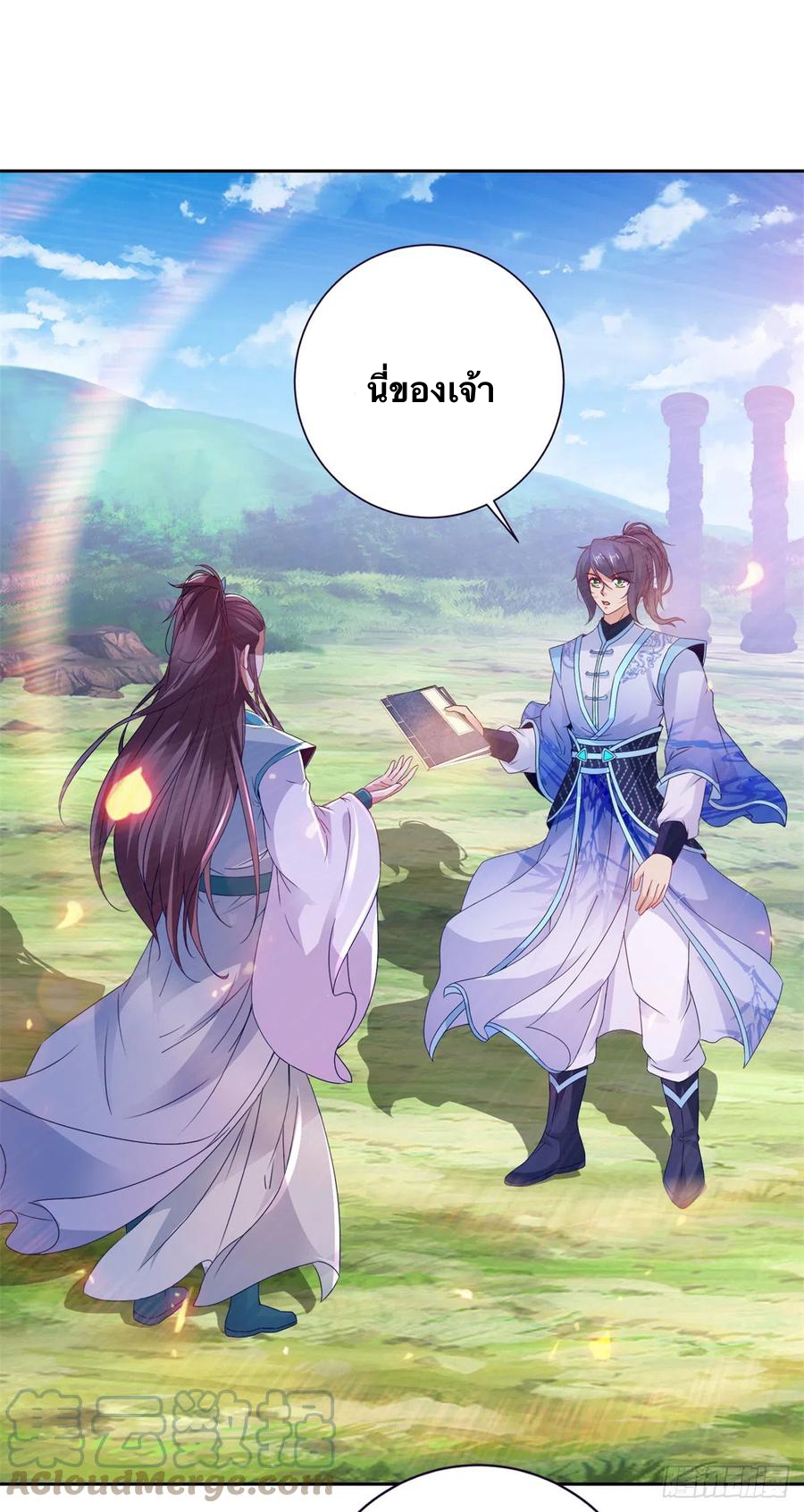 จักรพรรดิวิญญาณศักดิ์สิทธิ์ (ทันจีน) ตอนที่ 256 หน้า 5