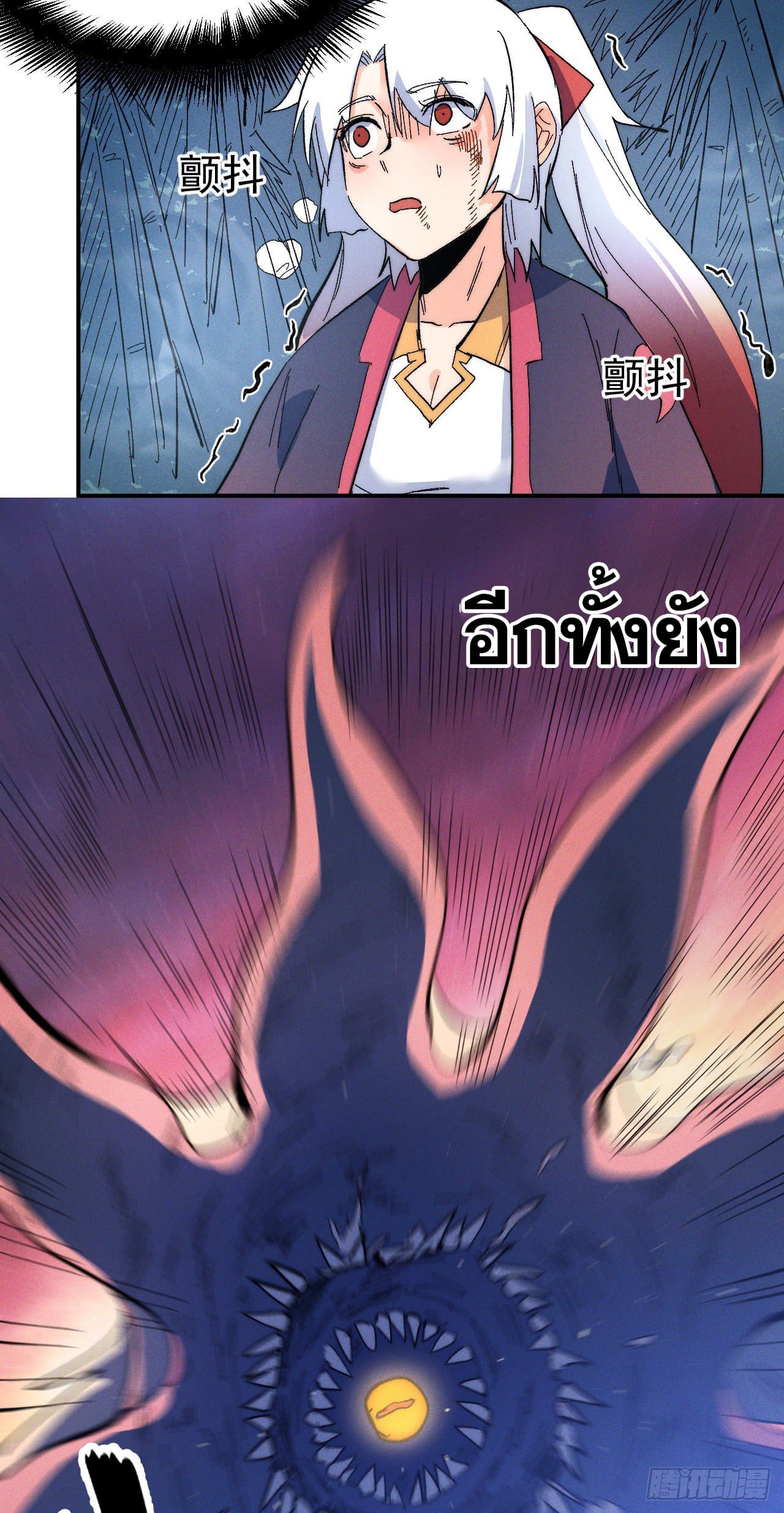ตูข้านี่แหละเทพ (ทันจีน) ตอนที่ 50 หน้า 32