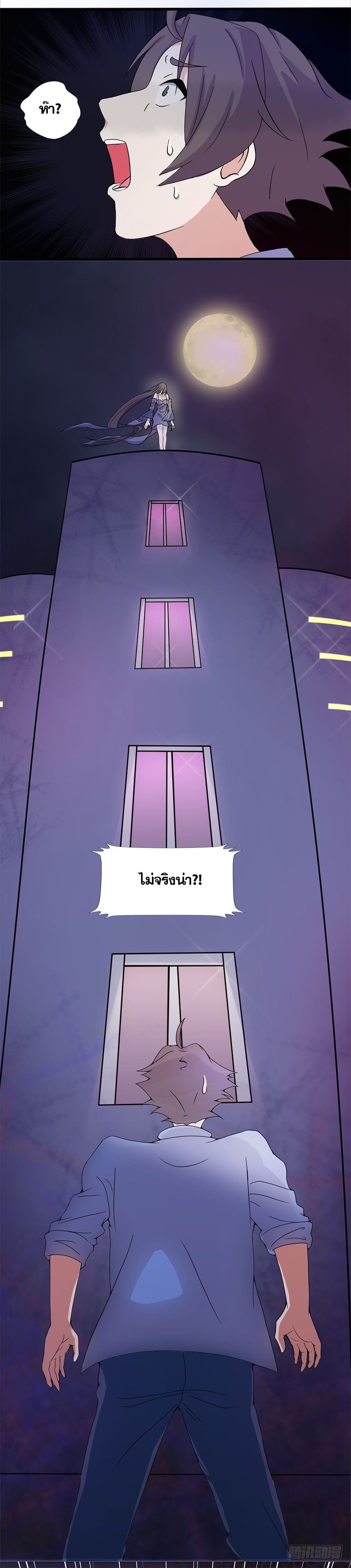 ข้าคือผู้เปิดขุมนรก ตอนที่ 2 หน้า 4