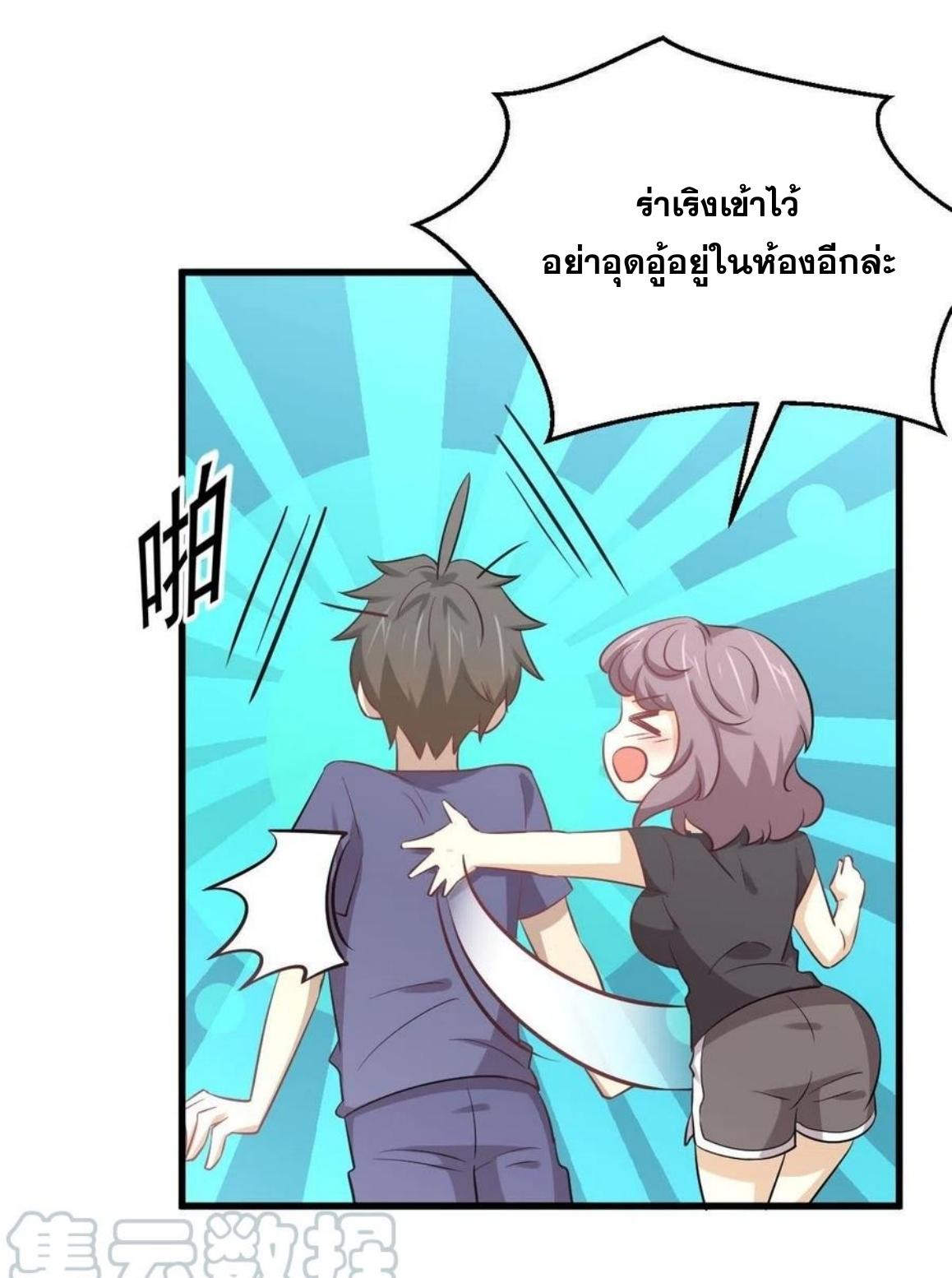 Immortal Swordsman in The Reverse World ข้าเซียนกระบี่ไม่เกาะสตรี ตอนที่ 217 หน้า 22