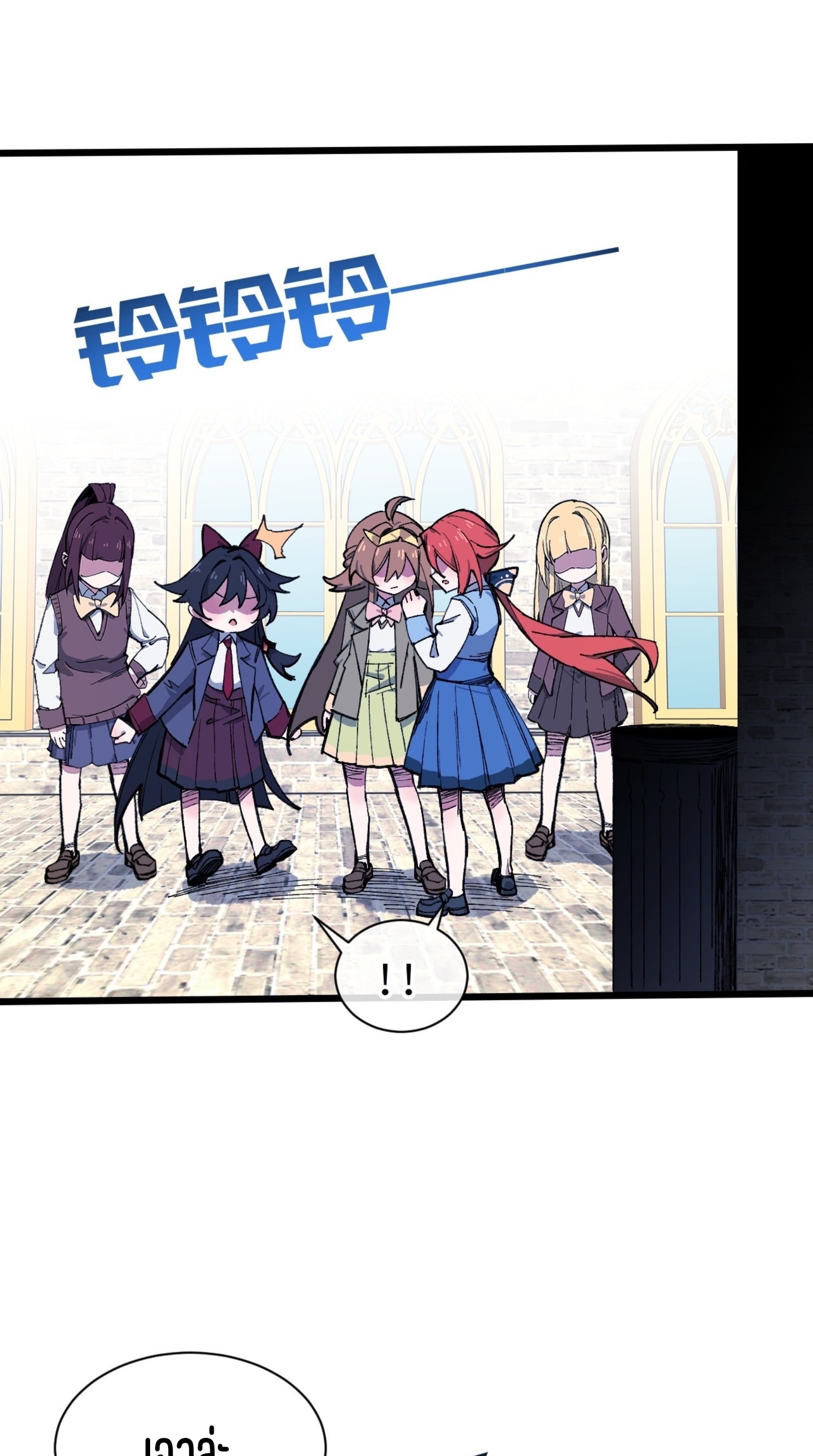 เจ้าหญิงไร้ค่า LV999 ตอนที่ 15 หน้า 39