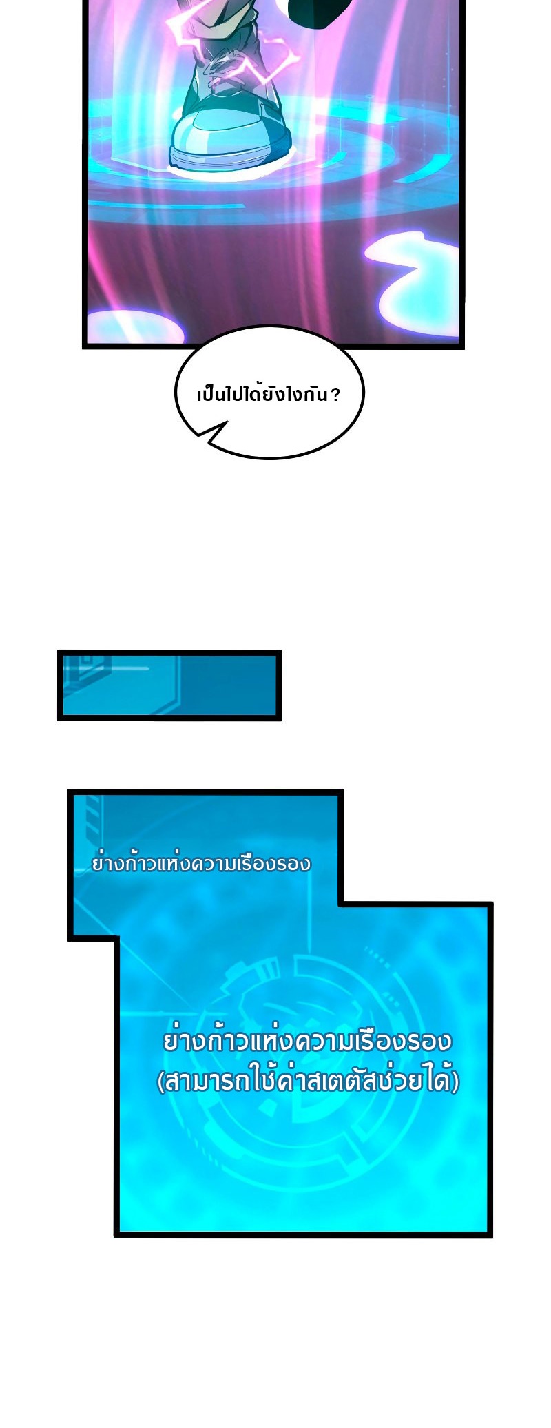 Rise From The Rubble |  เศษซากวันสิ้นโลก ตอนที่ 103 หน้า 4