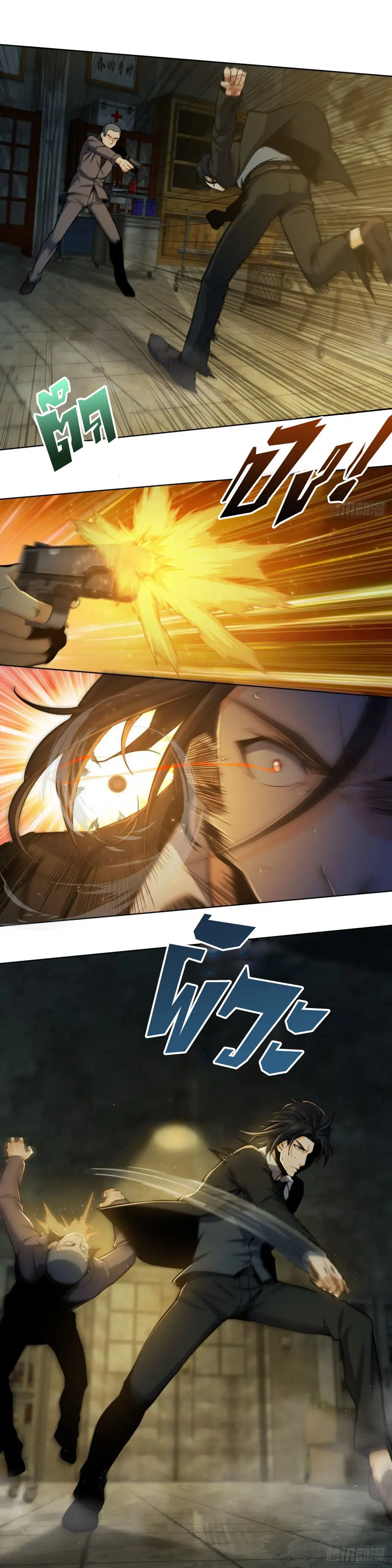 All starts with Ubume ตอนที่ 9 หน้า 22