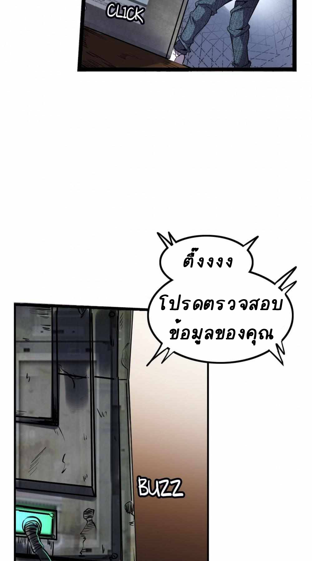 การผจญภัยในดินแดนสรวงสวรรค์ ตอนที่ 4 หน้า 32