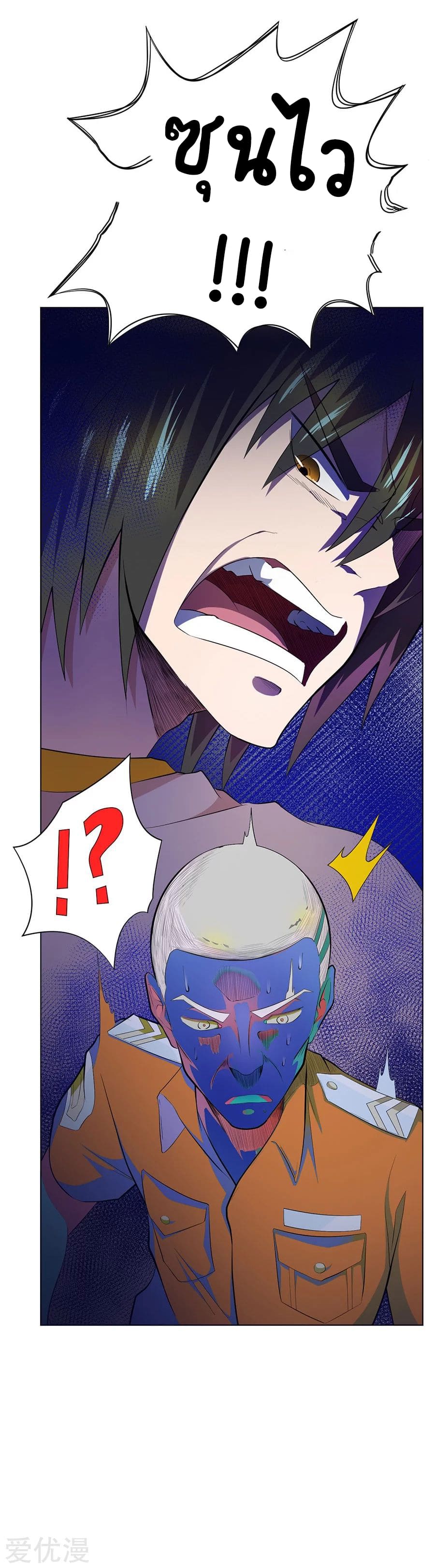 Inverse God Doctor ตอนที่ 59 หน้า 33