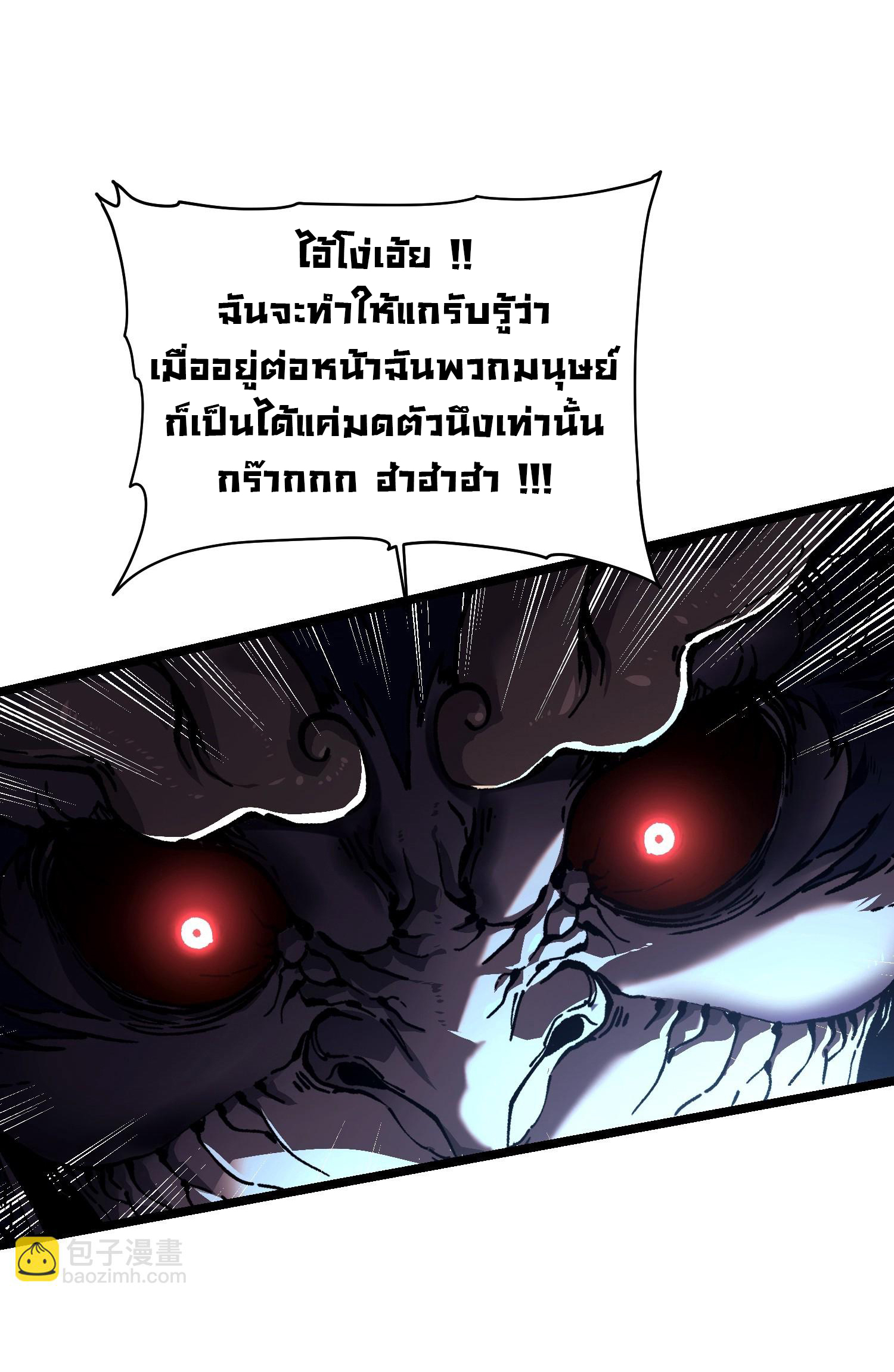 ขอให้ข้าเป็นราชาเเห่งเหล่ามอนเตอร์ ( starting from awakening the king of monsters ) ตอนที่ 26 หน้า 40