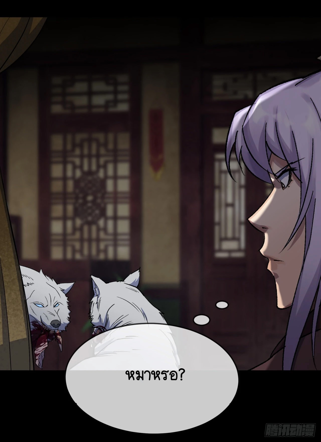 มหาปราชญ์ผู้ยิ่งใหญ่ ตอนที่ 86 หน้า 15