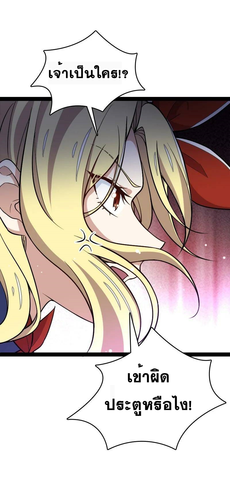 ชีวิตอันสันโดษของจักพรรดิ์หลินเกอ ตอนที่ 77 หน้า 23