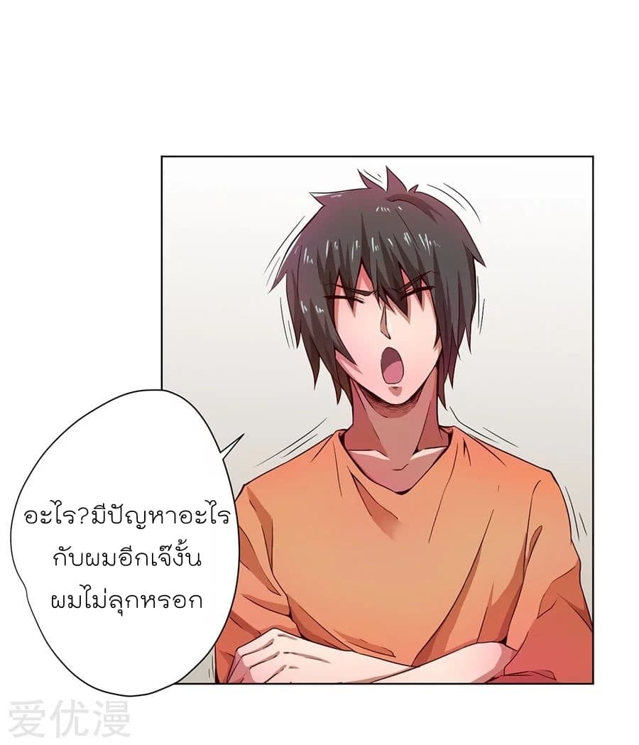 Inverse God Doctor ตอนที่ 6 หน้า 10