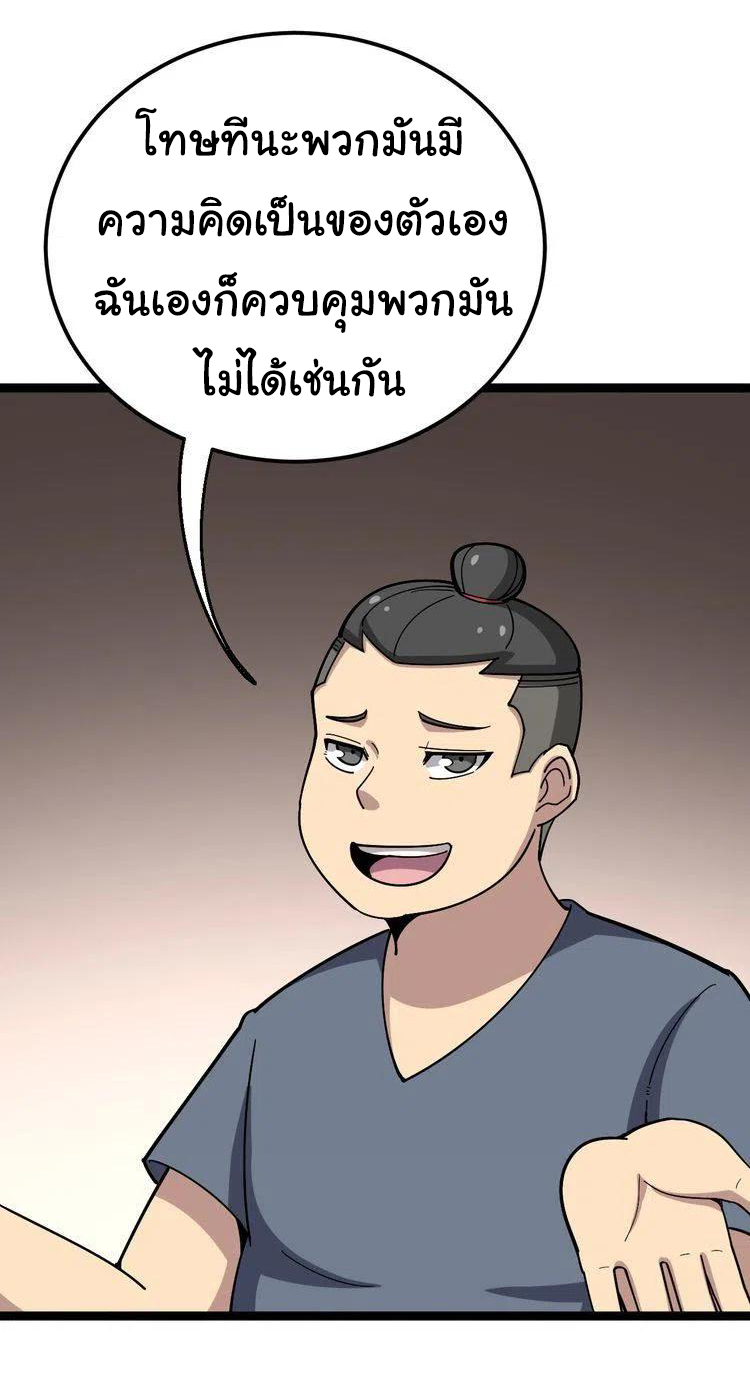 Bad Hand Witch Doctor สุดยอดพ่อมดหมอผี ตอนที่ 32 หน้า 13