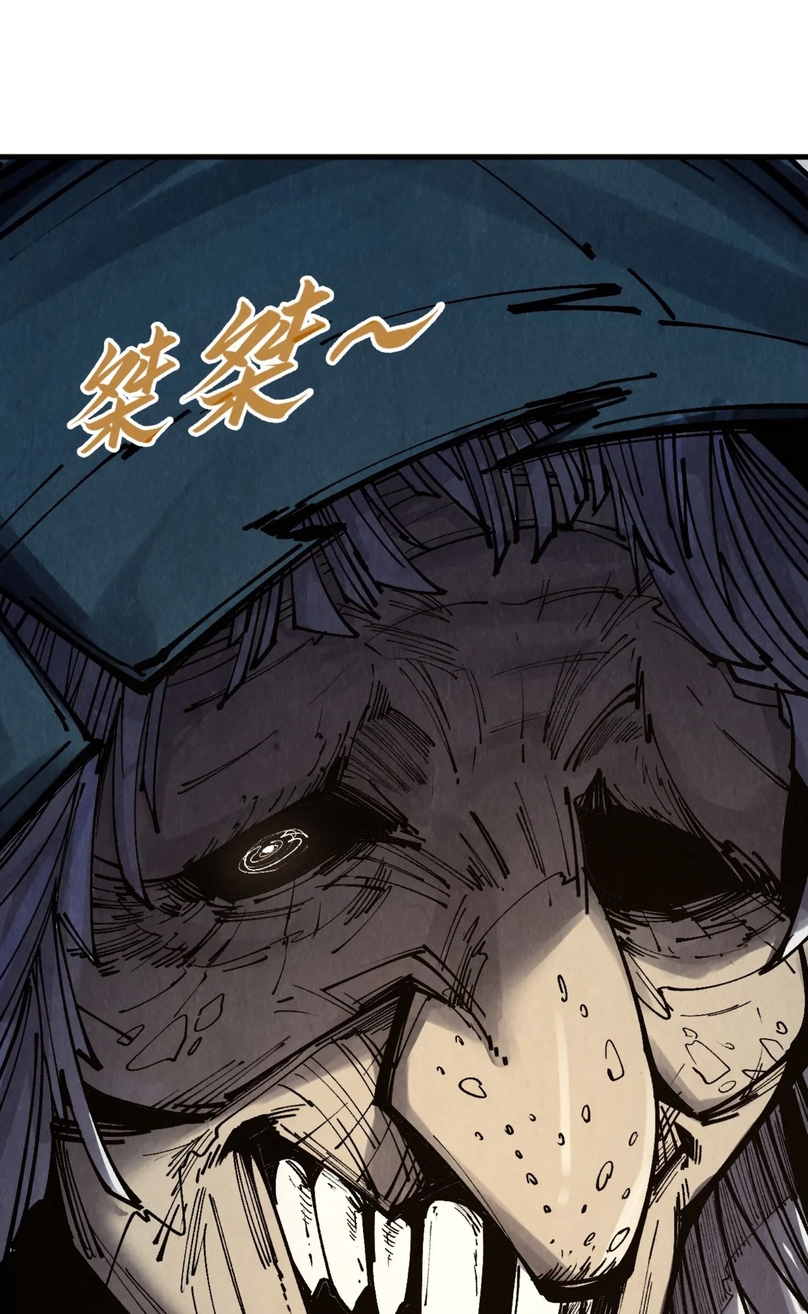 มหาเทพนิรันดร์กาล ตอนที่ 207 หน้า 32