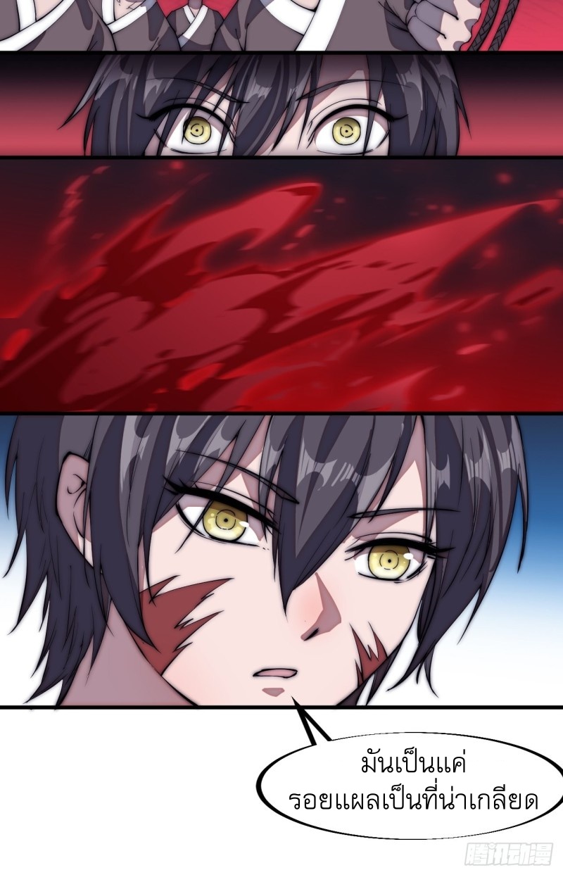 Starting a Mountain ตอนที่ 112 หน้า 30