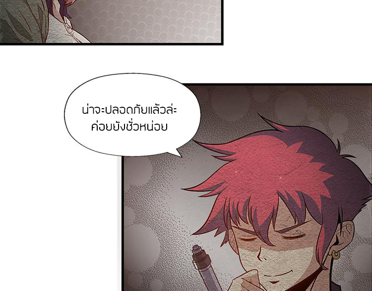 The Wolf Master in the Apocalypse ปรมาจารย์หมาป่า ในวันโลกาวินาศ ตอนที่ 9 หน้า 30